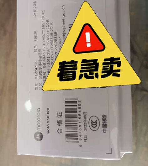 全新未拆封，摩托罗拉 moto S30 P...