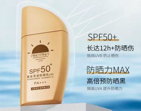 买一送一两瓶装防晒隔离spf50+清爽不油...