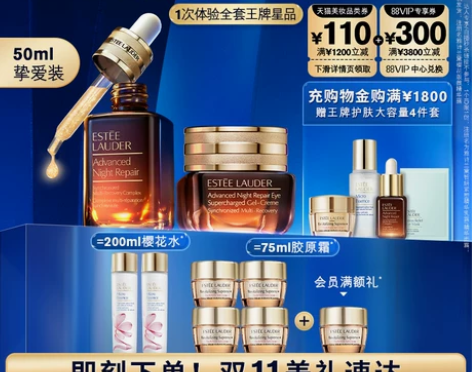 雅诗兰黛护肤套装小棕瓶眼霜15ml+小棕瓶...