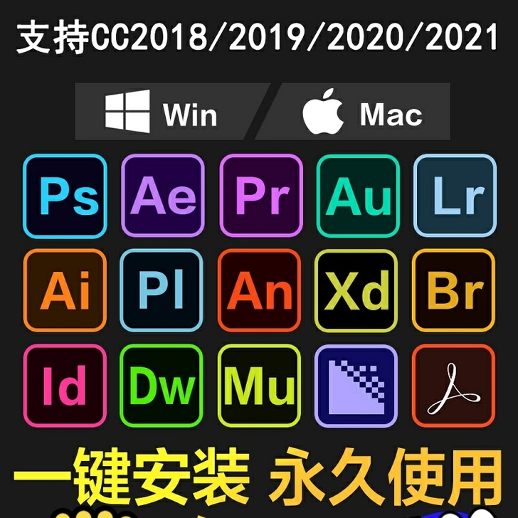 全套的价格 PS/PR/LR/AE/Ai/...