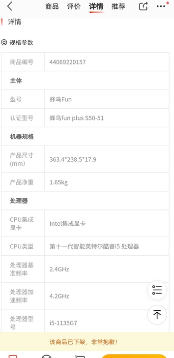 宏基S50-51i5，没怎么用，几乎全新。...
