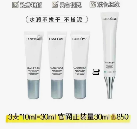 兰蔻极光淡斑精华10ml 帮朋友买的 正品...