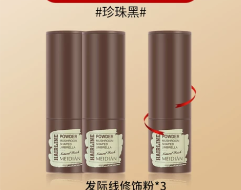 日本发际线修容阴影粉 全新包装完好