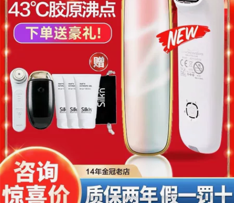 丝可美容仪 效果很明显一次就有 没有那个消...