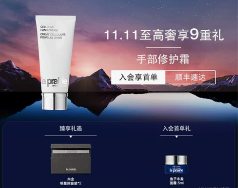 LA PRAIRIE莱珀妮手部修护霜 护手...
