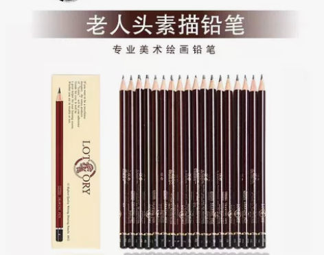 素描铅笔老人头新款橡皮 都是全新的奥  老...