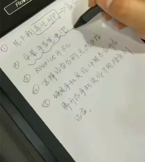 柔宇科技智能手写本,原笔迹同步到手机上,识...