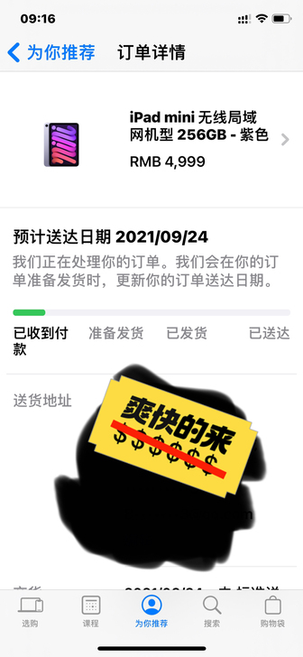 APPle ipad mini 2021新...