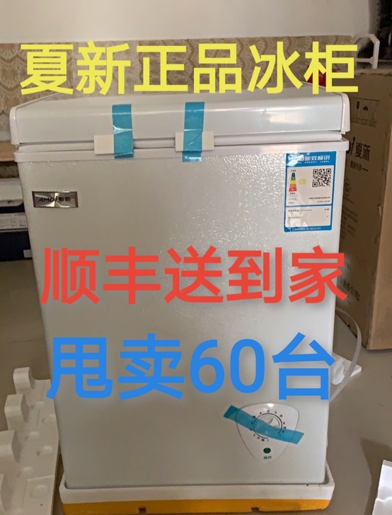 超市关门，一批全新冷冻冰柜，三天一度电，超...