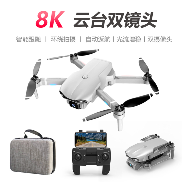 无刷云台GPS无人机航拍高清专业8K超长续...