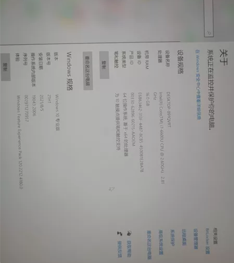 微软笔记本（含触控） 设备名称：DESKT...