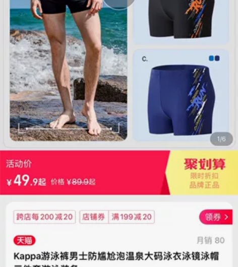 Kappa游泳裤男士防尴尬泡温泉大码泳裤,...