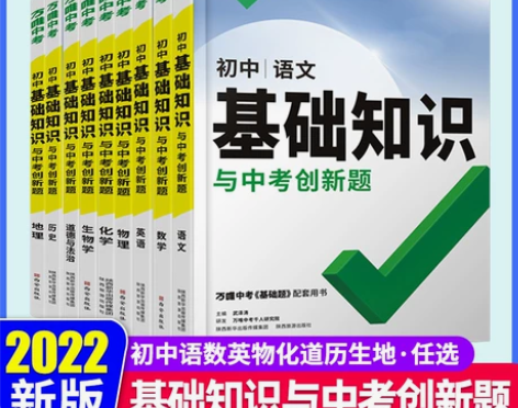 初中生物学基础知识 感兴趣的话点“我想要”...