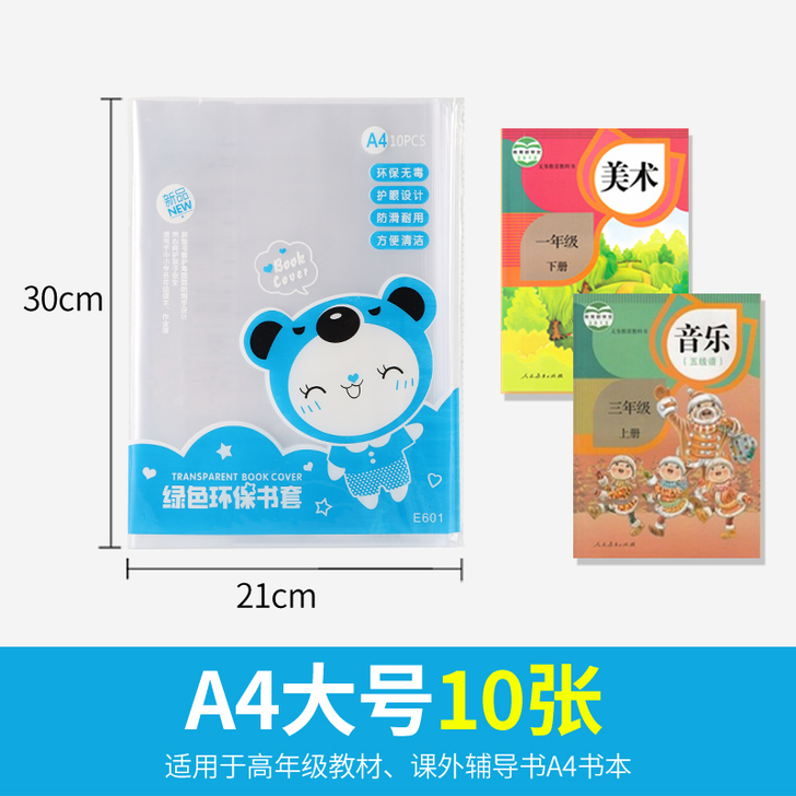 曹晖 书皮