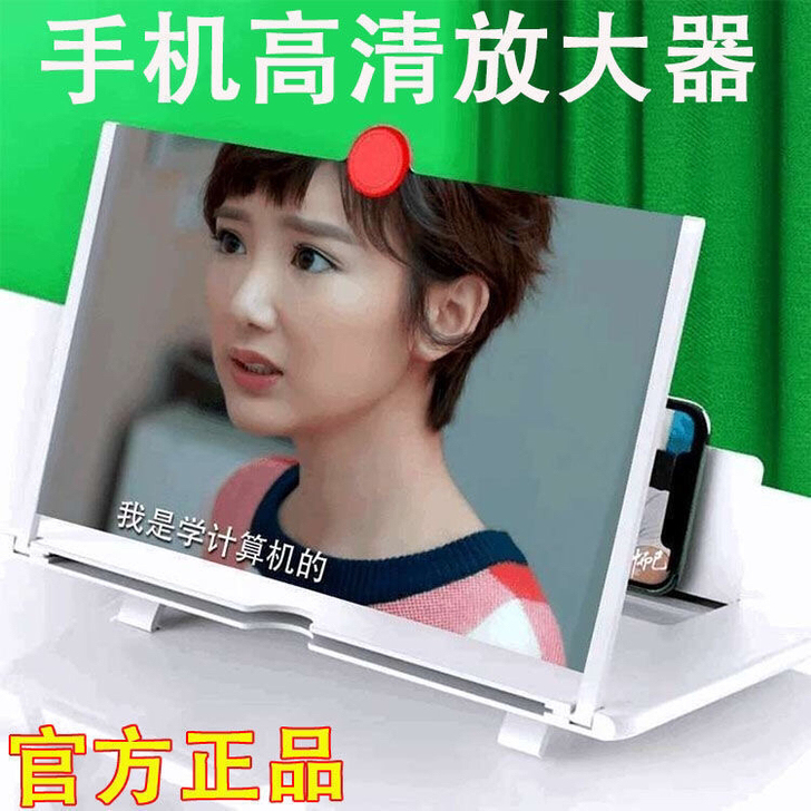 手机屏幕放大器看视频护眼防辐射3D高清网课...