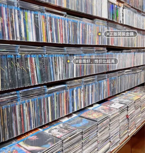 音像店不做了,低价处理国内音乐CD 简装2...