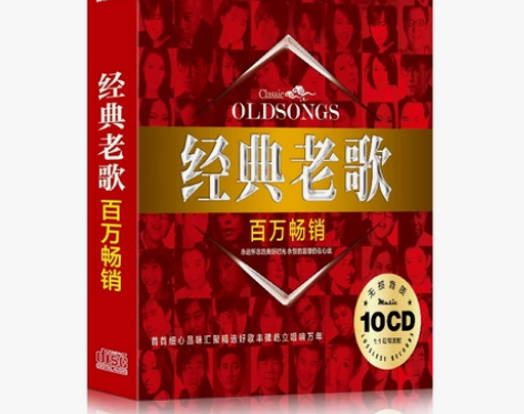 10碟，汽车载cd碟片经典老歌怀旧歌曲正版...
