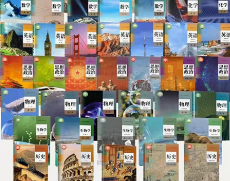 新人教版高中课本全套必修选修50本教材高一...