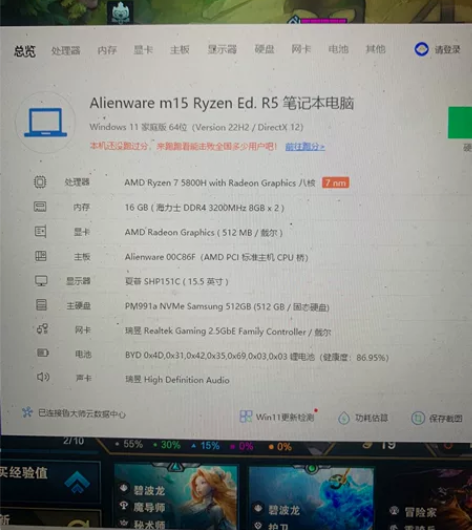 外星人笔记本买了半年 感兴趣的话点“我想要...
