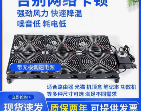 17.3寸外星人机械革命大风量笔记本散热器...