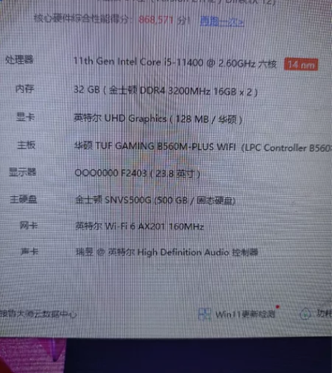 华硕台式机 i5-11400 32g内存,...