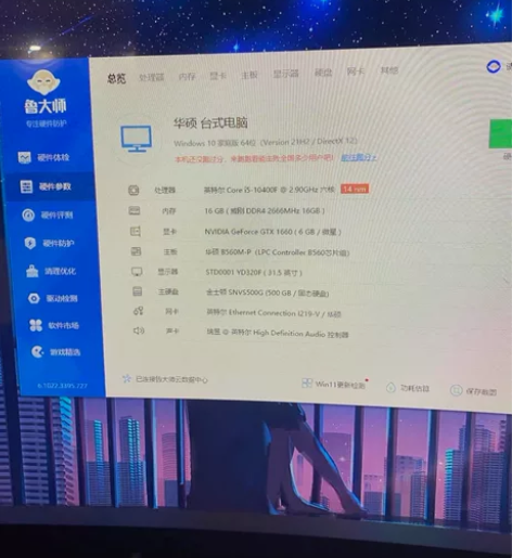 华硕台式电脑处理器：i5 10400 显卡...