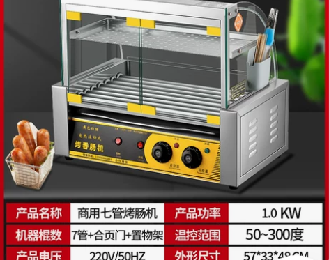 台湾热狗机烤肠机商用小型全自动烤香肠机家用...