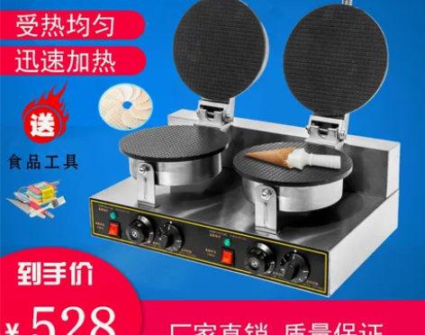 双头蛋卷机商用脆皮机双头雪糕皮机商用烤虾片...