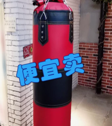 【便宜出】家用散打拳击沙袋吊式沙袋便宜出 ...