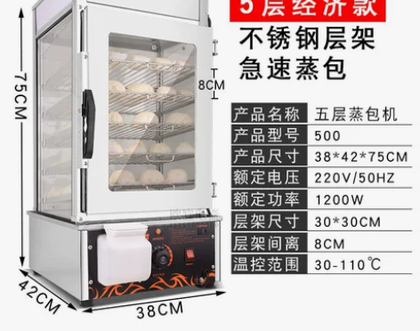 蒸包子机 商用台式小型蒸包柜电蒸箱蒸包炉馒...