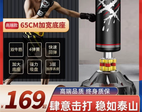 KDST GH-NJSD 拳击沙袋 感兴趣...