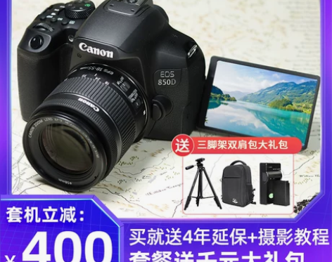 Canon/佳能 数码单反机身 感兴趣的话...
