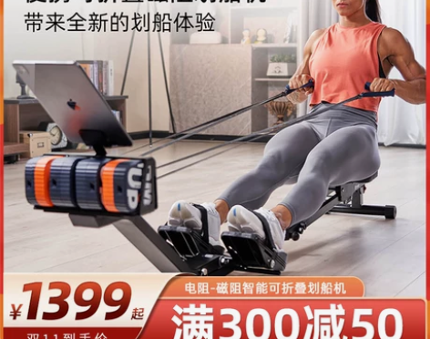 宇树UnitreePump健身泵磁阻划船机...