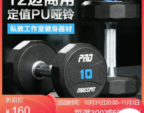 PRO专业版环保PU固定哑铃男士家用健身