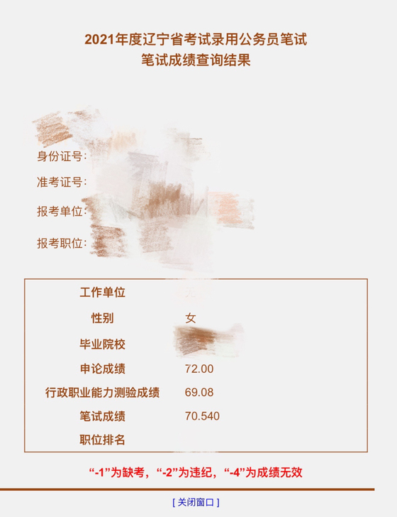 公考备考 公务员国考省考笔面试学习