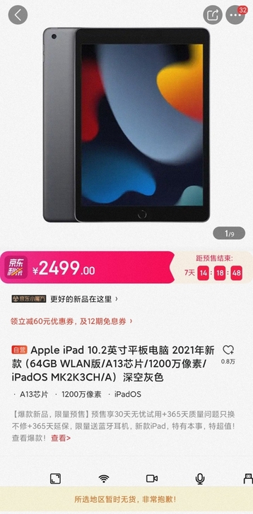 Apple iPad 10.2英寸平板电脑...