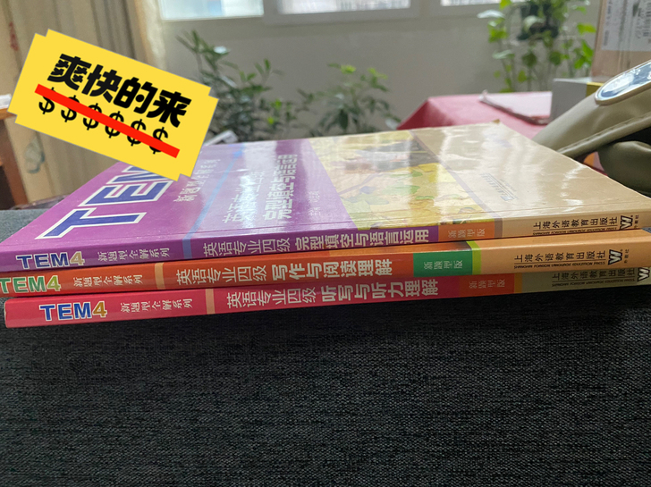 英语专四新题型 写作阅读完形听力