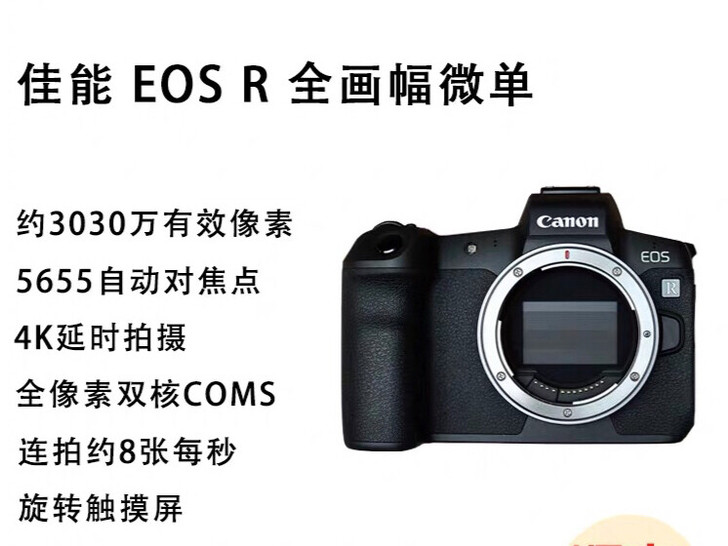 全新佳能 EOS R RP RF 24-1...