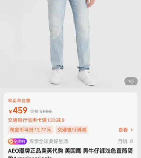 美国鹰男士牛仔裤 专柜购入，尺码34*32...