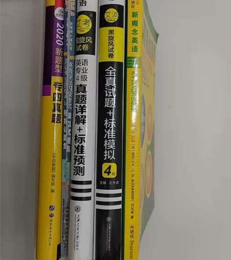 英语专业四级考试模拟试题集，全新，题目和答...