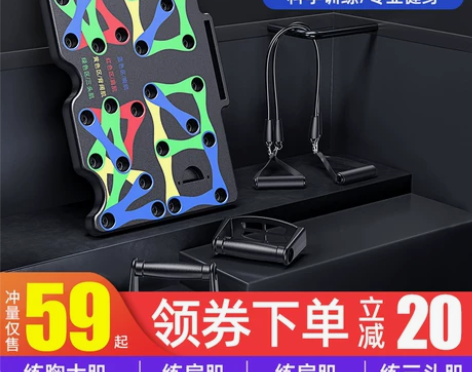 多功能俯卧撑训练板支架辅助器训练男家用练胸...