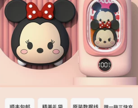 【88狂欢价】迪士尼充电宝超大容量适用于苹...