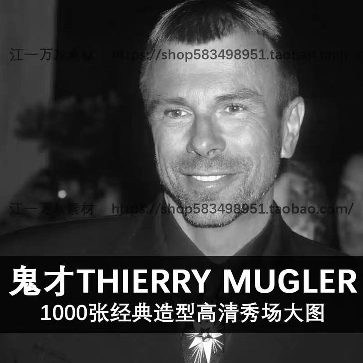 服装设计素材 野兽派鬼才THIERRY M...