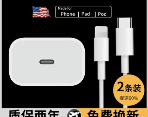 PD快充适用苹果数据线11充电线iphon...