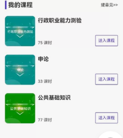 买的朱公子的课，行测申论和公共基础知识，现...