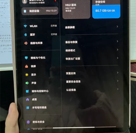 小米平板5，线下小米之家买的，用了一年，学...