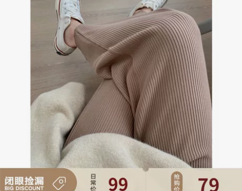 左公斤右千克 韩版超垂坠休闲韩范坑条阔腿裤...