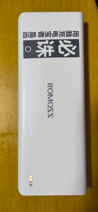 ROMOSS充电宝 25000毫安 用了半...