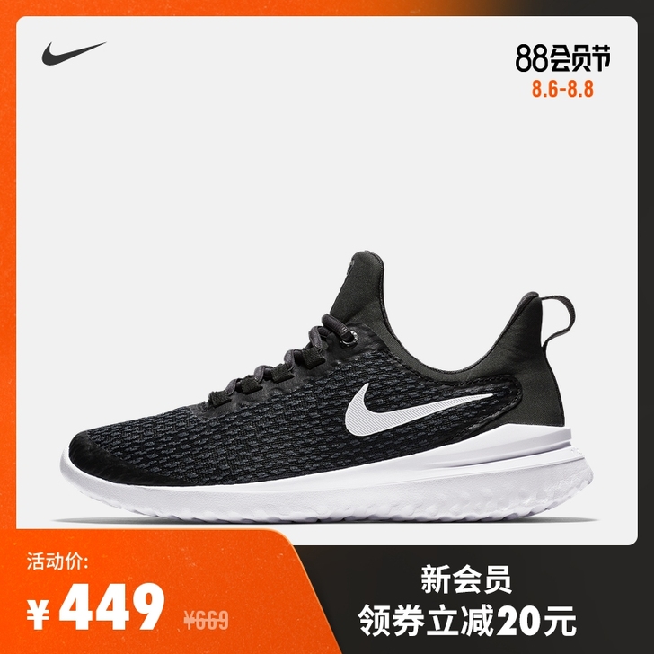 Nike/耐克 跑步鞋