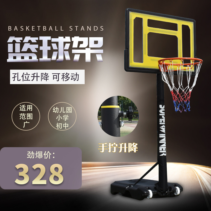 superwinner/速闻 篮球架篮球框...